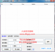 扣扣批量加群和<font color=