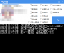 bilibili助手<font color=