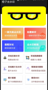 短视频去水印下载破解版、支持60多个平台