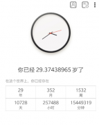 生辰2.0一款关于生死、心愿的App。