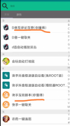 抖音快手自动互赞互相评论 打造热门爆款视频必
