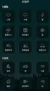睡觉<font color=