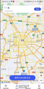 知哪app手机定位软件查看好友运动轨迹