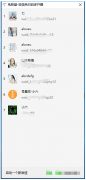 VX免扫码多开软件