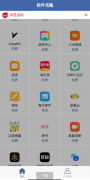 软件克隆1.3软件克隆通过