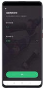 Leap是一款<font color=