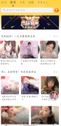 耳萌2.0一个能让你勃起的软件！