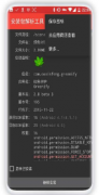 安装包解析工具1.4用于查看APK安装包详细信息，