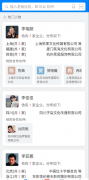 天眼查v12查公司查老板查关系是各界商务人士必