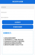 表白软件生成器1.0让你表白更轻松