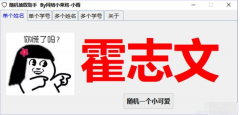 随机<font color=