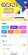 恋爱攻略一款专门用于恋爱脱单的手机软件