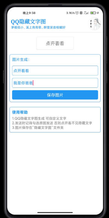 点击查看原图 扣扣截图20210403001328.png