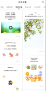 天天文案v1.0你发朋友圈或