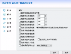 B站视频下载器可以进行一