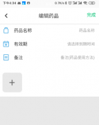 定时<font color=