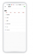 份子助手是一款纯礼<font color=