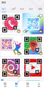 二维码制作器2.0二维码情书，Gif动态二维码，个
