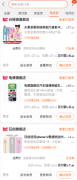 淘礼金免单监控软件v1.0『