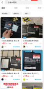 闲鱼自动砍价app可以批量