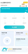 普通话测试app普通话口语的等级水平，从而更好