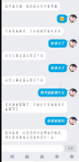 扣扣AI机器人3.0自动聊天让ai为你解决一切烦恼吧