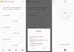 隐藏式摄像机探测器 解锁高级去广告