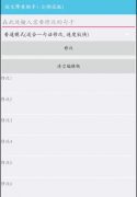论文降重助手1.0可以迅速
