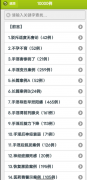 戒色书<font color=