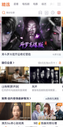 腾讯视频<font color=