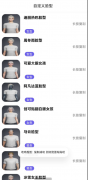 吃鸡捏脸1.0此软件打开复制代码 一键粘贴捏脸哦