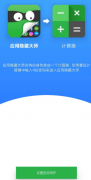 应用隐藏大师v2.26会员版