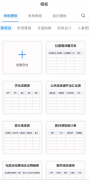 微表app是一款好用的<font color=
