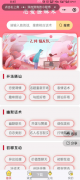 一款免费的恋爱话术小程序，海量题库答语提供