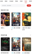 一款免费小说/漫画/影视的检索工具