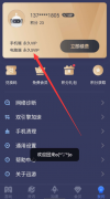 迅游手游加速器、已解锁永久会员版本