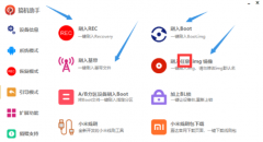 搞机助手一款<font color=