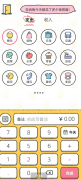 喵喵记账app自动同步<font color=