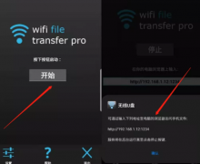无线U盘！刷新你对U盘的认