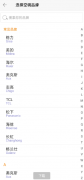 手机遥控器<font color=