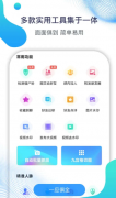 又一款微商工具3.7拥有几十种不同的功能！