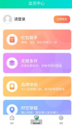 分身有术Pro无限多开、微信扣扣红包助手、机型