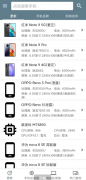 手机性能排行app让你轻松对比买手机