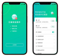 ios系统 短信<font color=