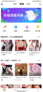 最好用催眠神器，也可以
