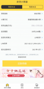 LPR房贷计算器v2.0买房必备