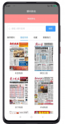 期刊杂志App里面包含了许多知名的期刊杂志，包
