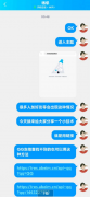 QQ限制查找教程