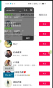抖音<font color=