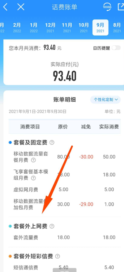 点击查看原图 QQ截图20220818001029.png